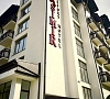 Отель «Kasimir Hotel Resort» Буковель, отдых все включено №3